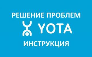 Yota программа для управления модемом Usb модем yota 4g lte драйвер