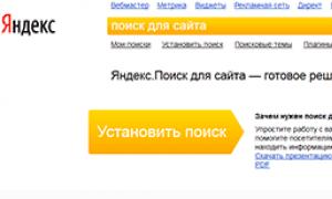 Поиск - Подключаем поиск Яндекса для Joomla