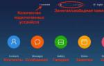 Mi Cloud от Xiaomi: настройка и вход в облако Почему не сохраняются контакты в mi cloud